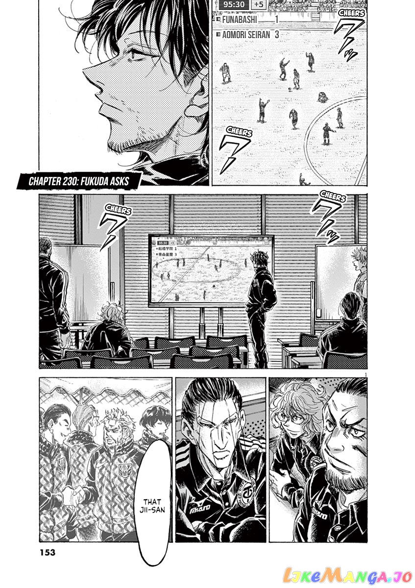 Ao Ashi, Chapter 230 image 01